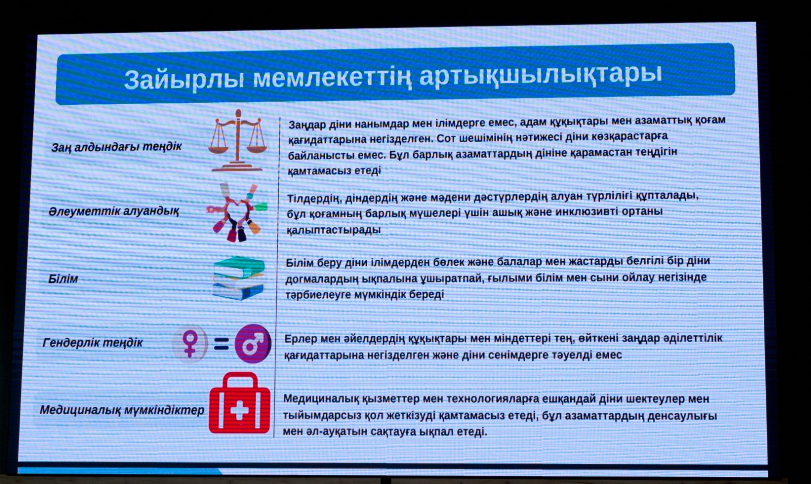KazNARU-да АЛМАТЫ ҚАЛАСЫ ДІН ІСТЕРІ ЖӨНІНДЕГІ БАСҚАРМАСЫМЕН БІРЛЕСКЕН КЕЗДЕСУ ӨТТІ