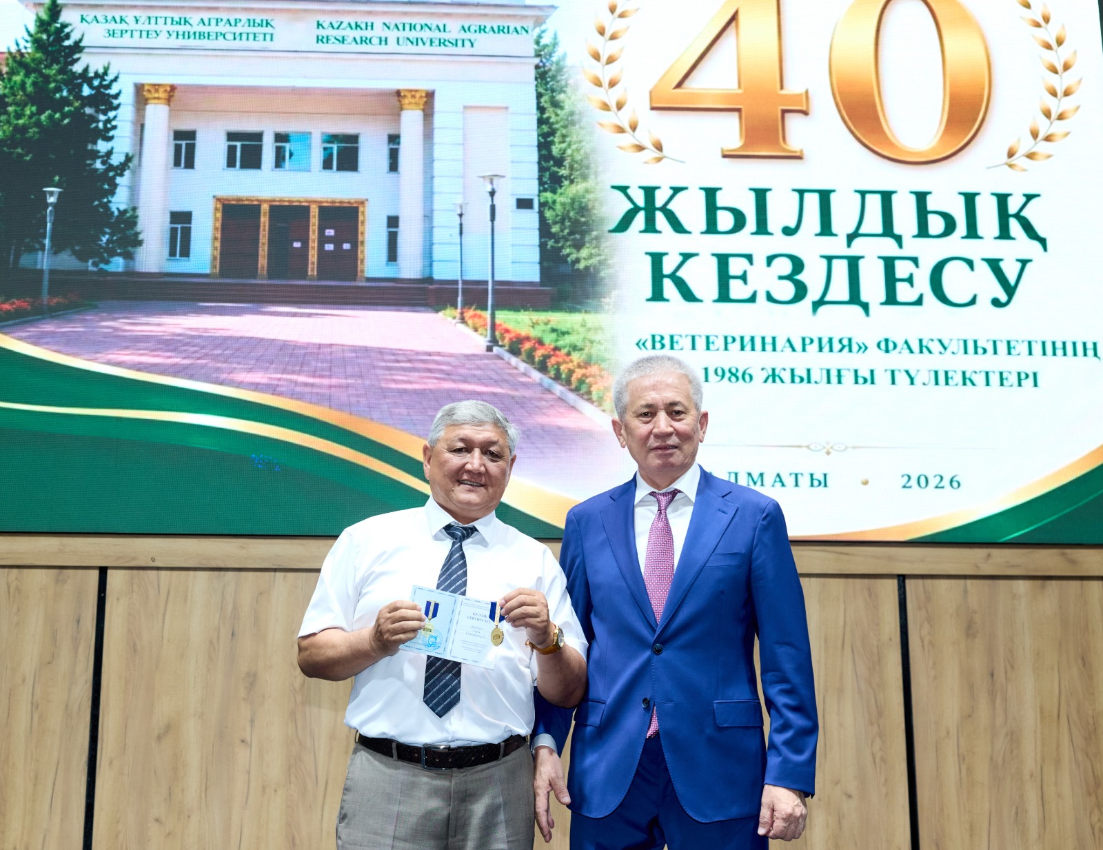 KazNARU ТҮЛЕКТЕРІ 40 ЖЫЛДЫҚ КЕЗДЕСУДЕ БАС ҚОСТЫ