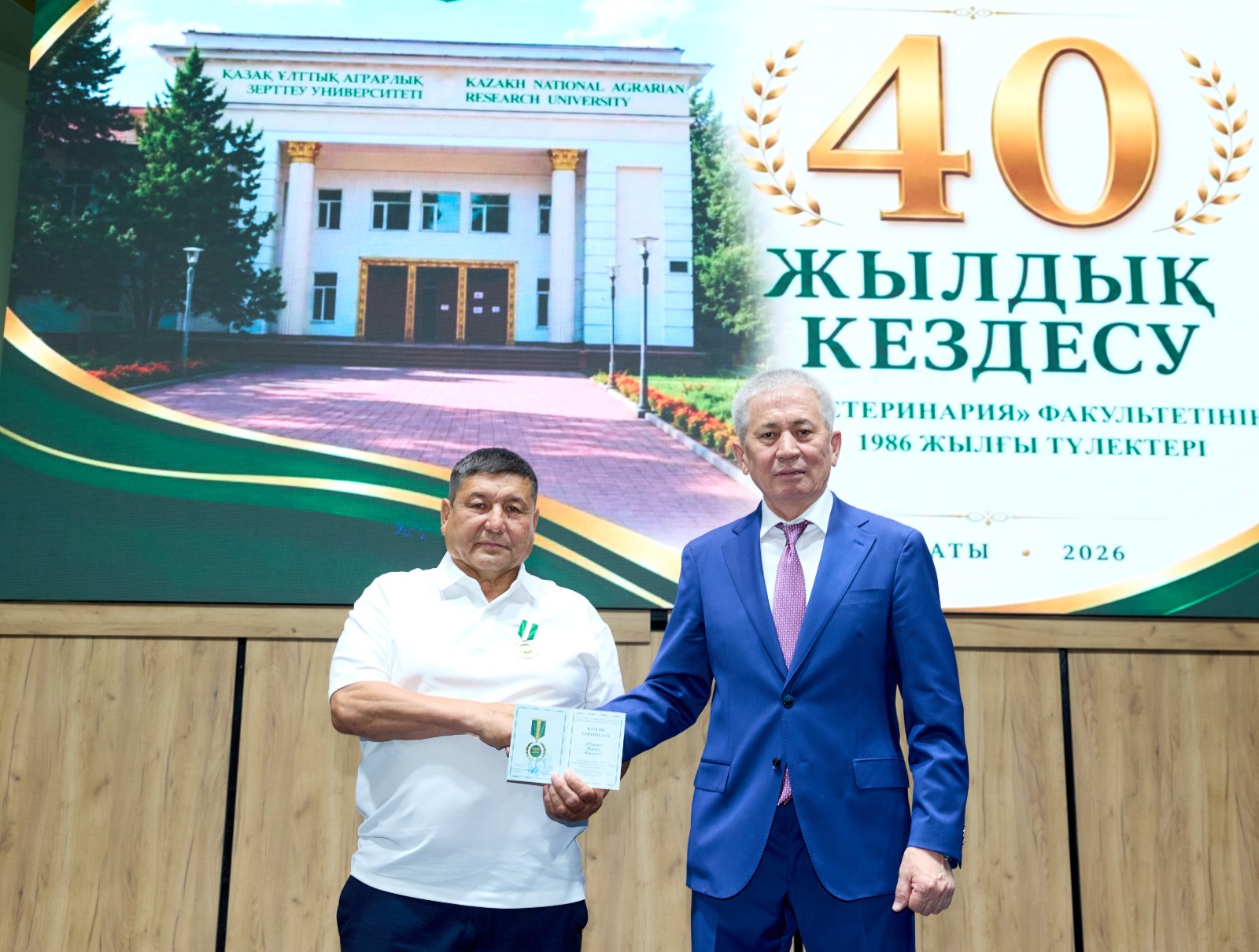 KazNARU ТҮЛЕКТЕРІ 40 ЖЫЛДЫҚ КЕЗДЕСУДЕ БАС ҚОСТЫ