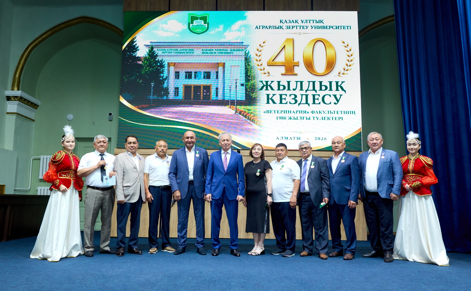 KazNARU ТҮЛЕКТЕРІ 40 ЖЫЛДЫҚ КЕЗДЕСУДЕ БАС ҚОСТЫ