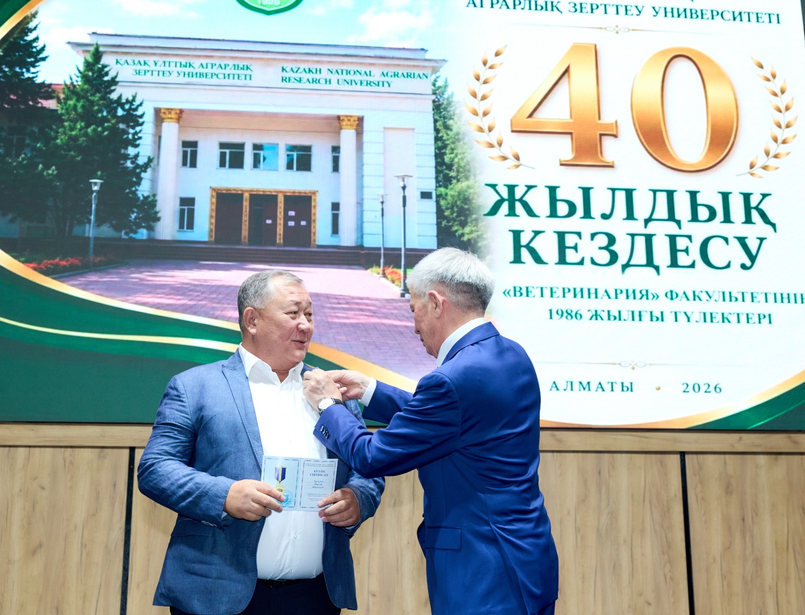 KazNARU ТҮЛЕКТЕРІ 40 ЖЫЛДЫҚ КЕЗДЕСУДЕ БАС ҚОСТЫ
