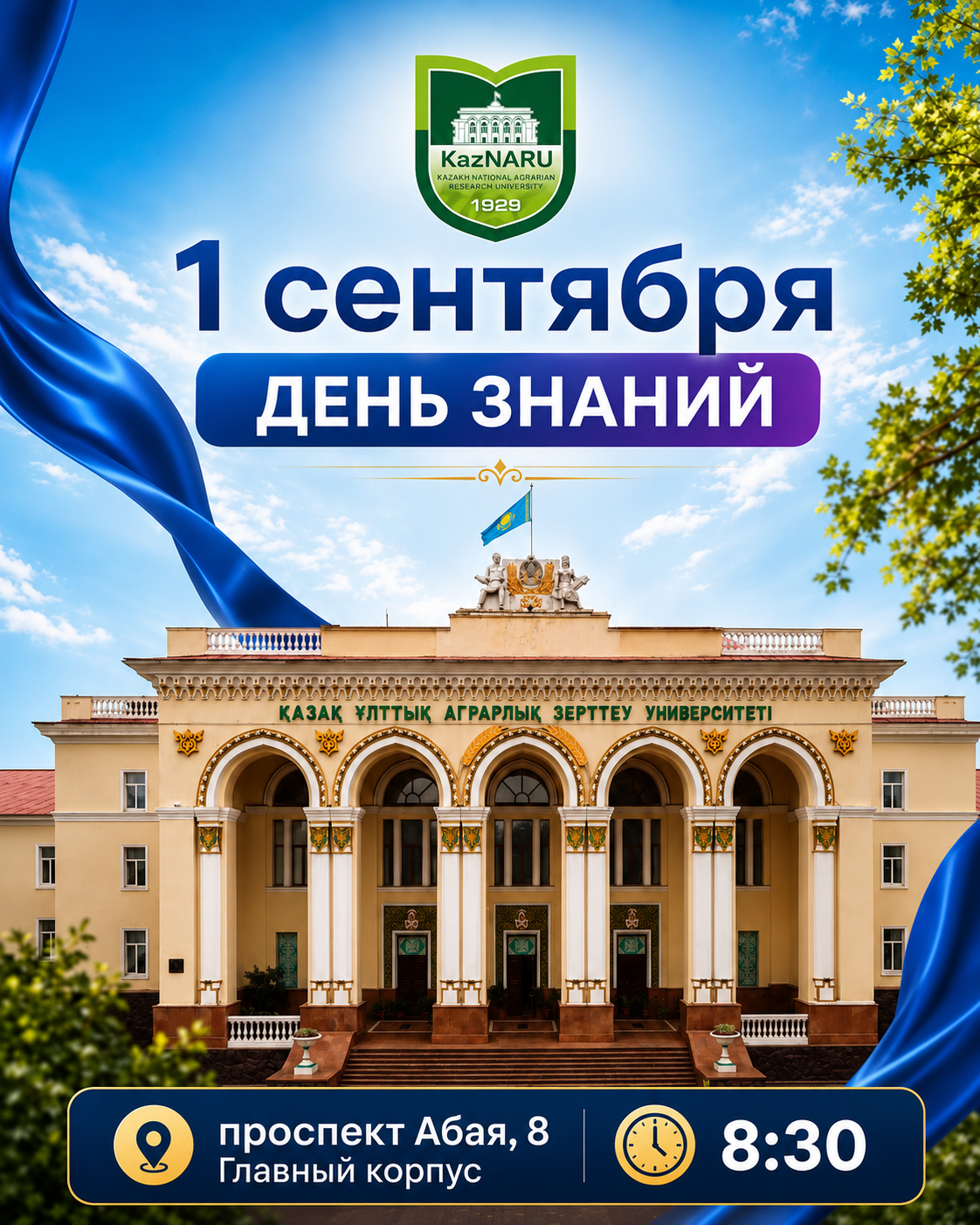 1 ҚЫРКҮЙЕК — БІЛІМ КҮНІ