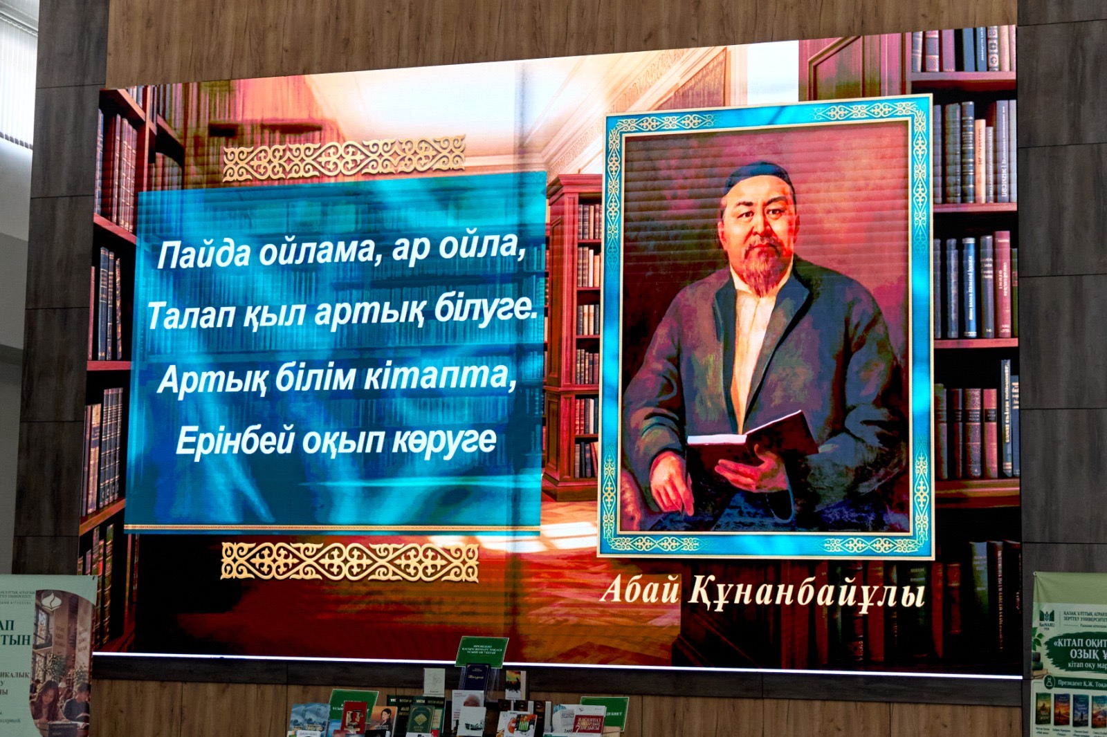  «ЧИТАЮЩАЯ НАЦИЯ — ПРОГРЕССИВНАЯ НАЦИЯ»: В KAZNARU СТАРТОВАЛ КНИЖНЫЙ МАРАФОН