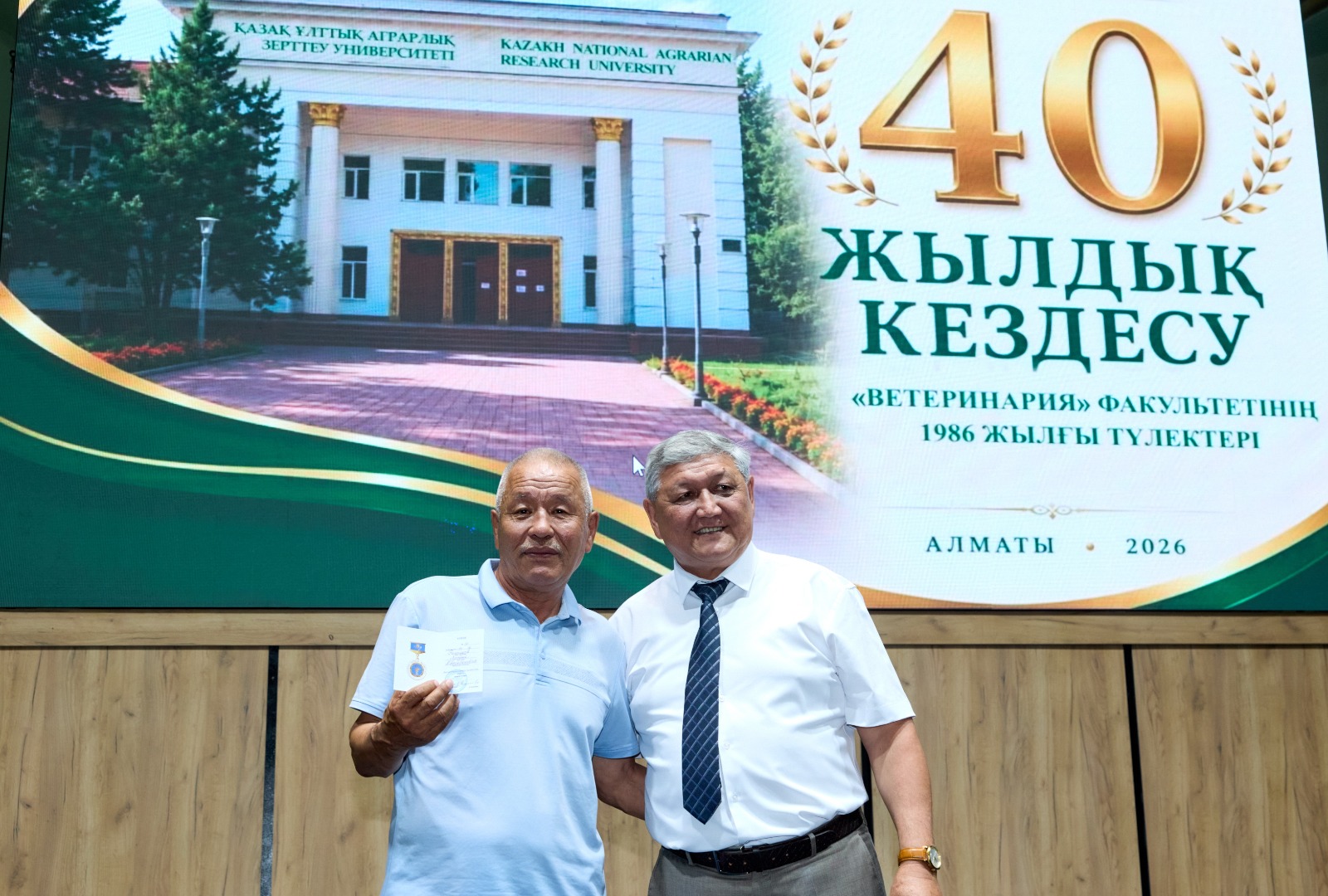 KazNARU ТҮЛЕКТЕРІ 40 ЖЫЛДЫҚ КЕЗДЕСУДЕ БАС ҚОСТЫ