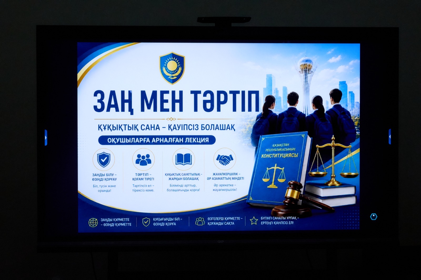 KazNARU-да «СТУДЕНТТЕРДІҢ ҚҰҚЫҚТЫҚ САУАТТЫЛЫҒЫ – ЗАҢ МЕН ТӘРТІПТІҢ НЕГІЗІ» ТАҚЫРЫБЫНДА КЕЗДЕСУ ӨТТІ