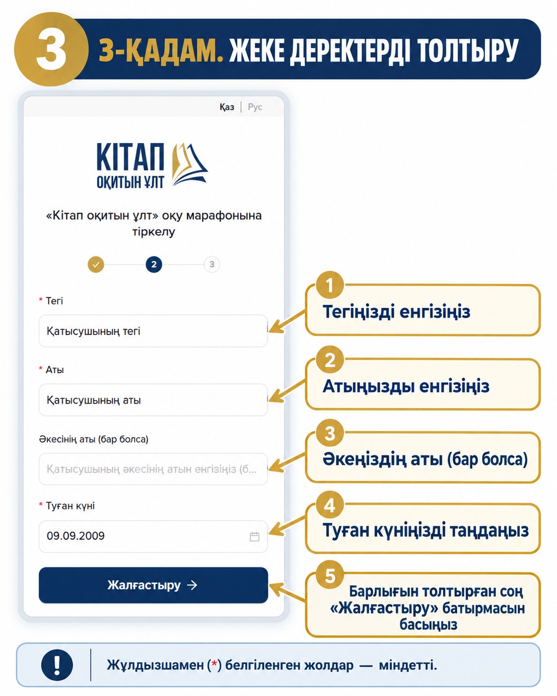 REGISTRATION FOR THE “КІТАП ОҚИТЫН ҰЛТ” READING MARATHON IS OPEN