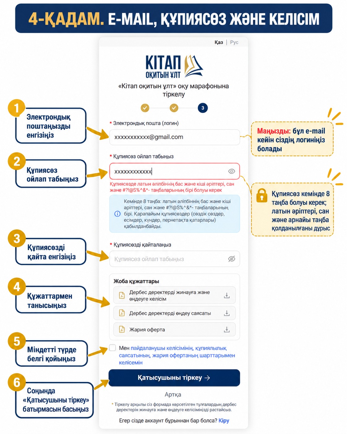 REGISTRATION FOR THE “КІТАП ОҚИТЫН ҰЛТ” READING MARATHON IS OPEN