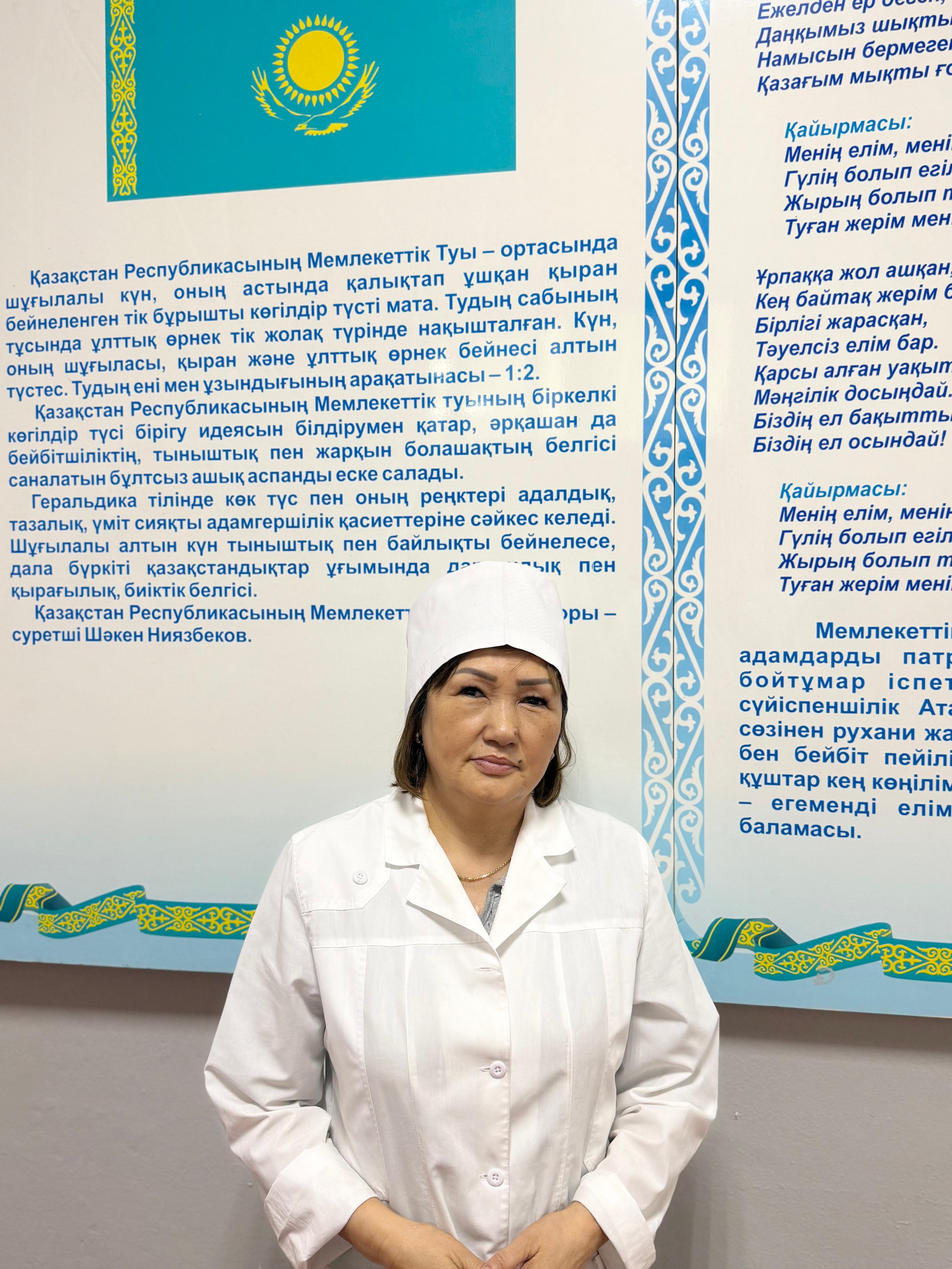 Ергумарова Мирамкуль Олжабаевна